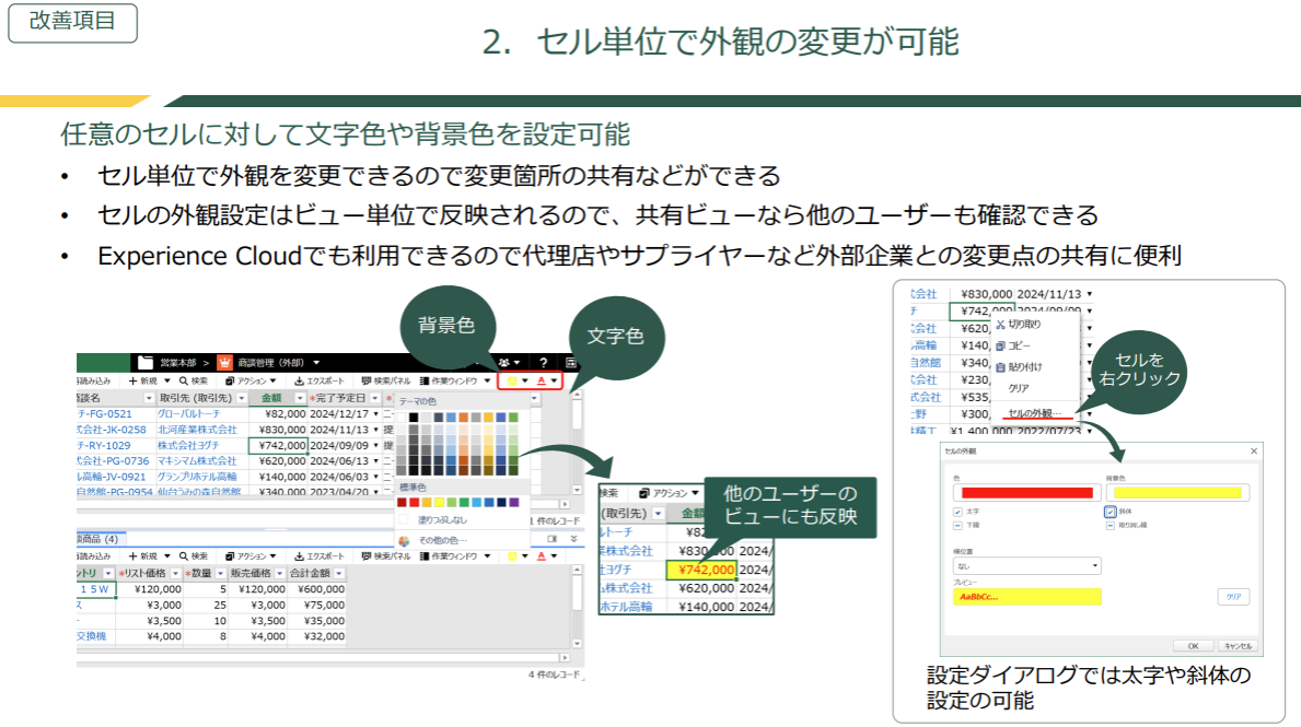 Raykit RaySheetアップデート:マルチロウモードの追加など:2026年5月 - RayKit活用ブログ-SalesforceとExcelのイイトコドリ-